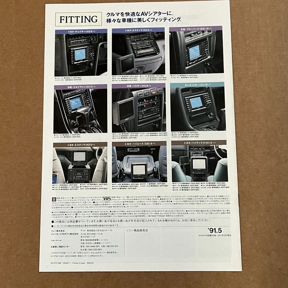 1991 Sony car stereo brochure